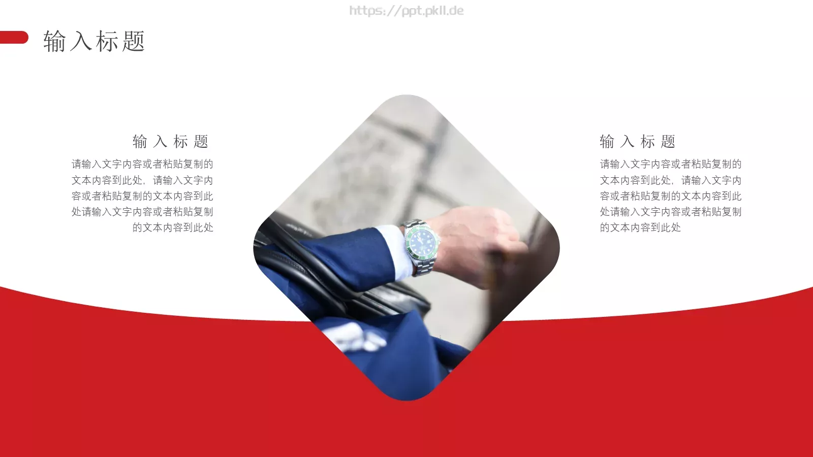 商务简约汇报PPT模板 第 12 页预览图