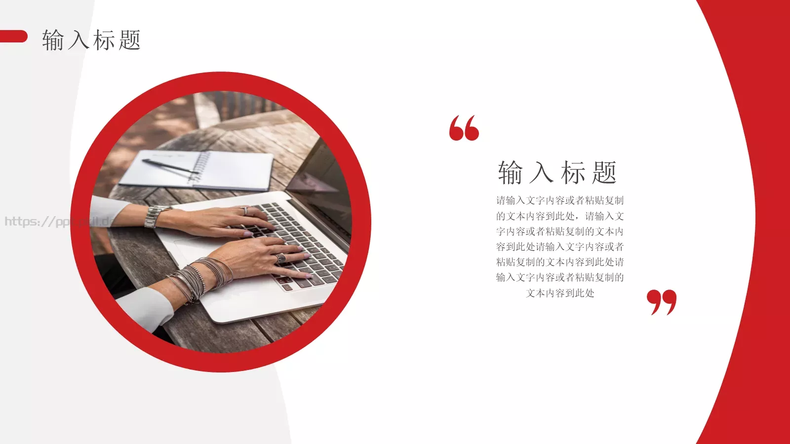 商务简约汇报PPT模板 第 14 页预览图