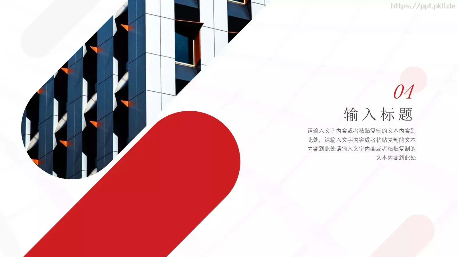 商务简约汇报PPT模板 第 15 页预览图