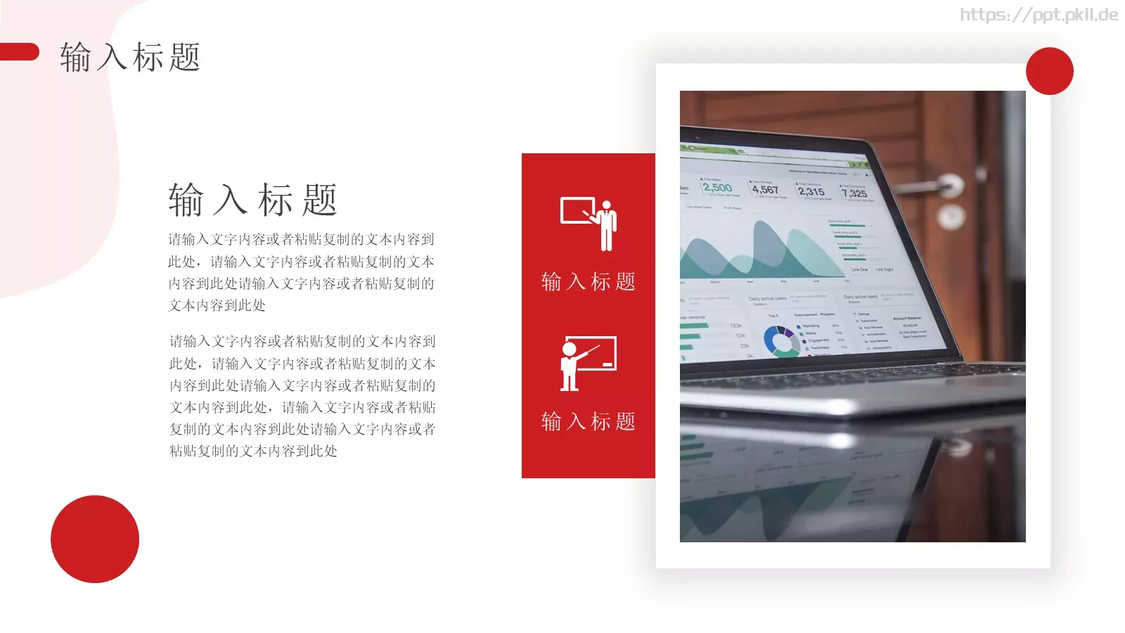 商务简约汇报PPT模板 第 13 页预览图