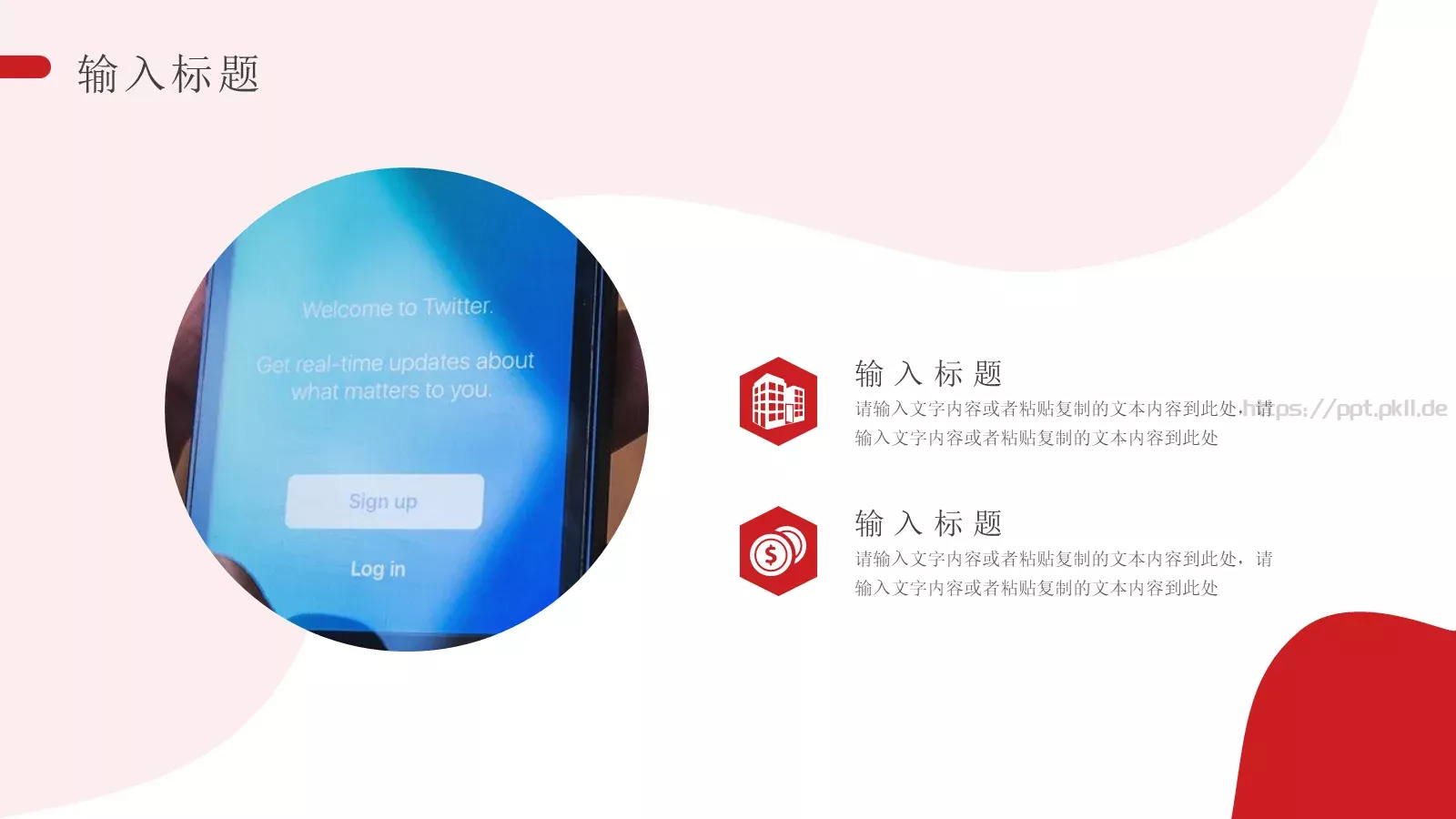 商务简约汇报PPT模板 第 17 页预览图