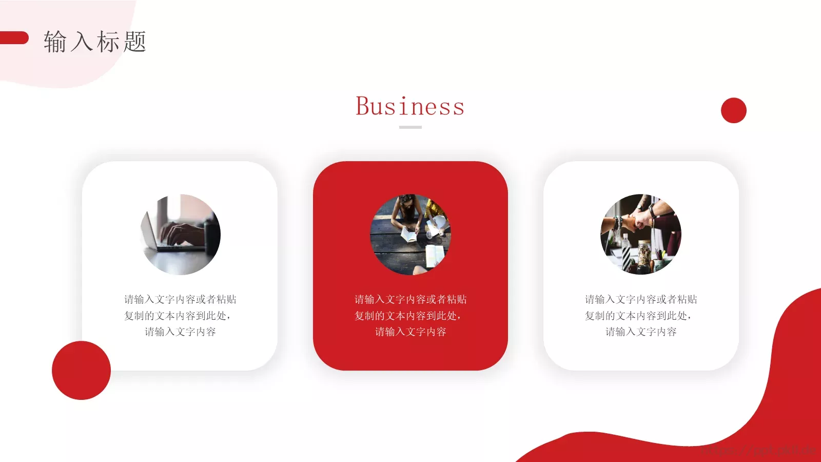 商务简约汇报PPT模板 第 18 页预览图