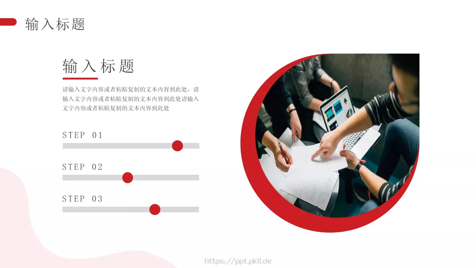 商务简约汇报PPT模板 第 20 页预览图
