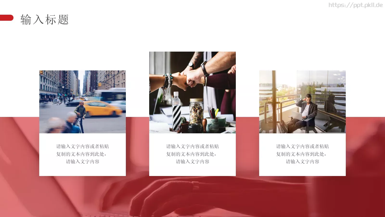 商务简约汇报PPT模板 第 23 页预览图