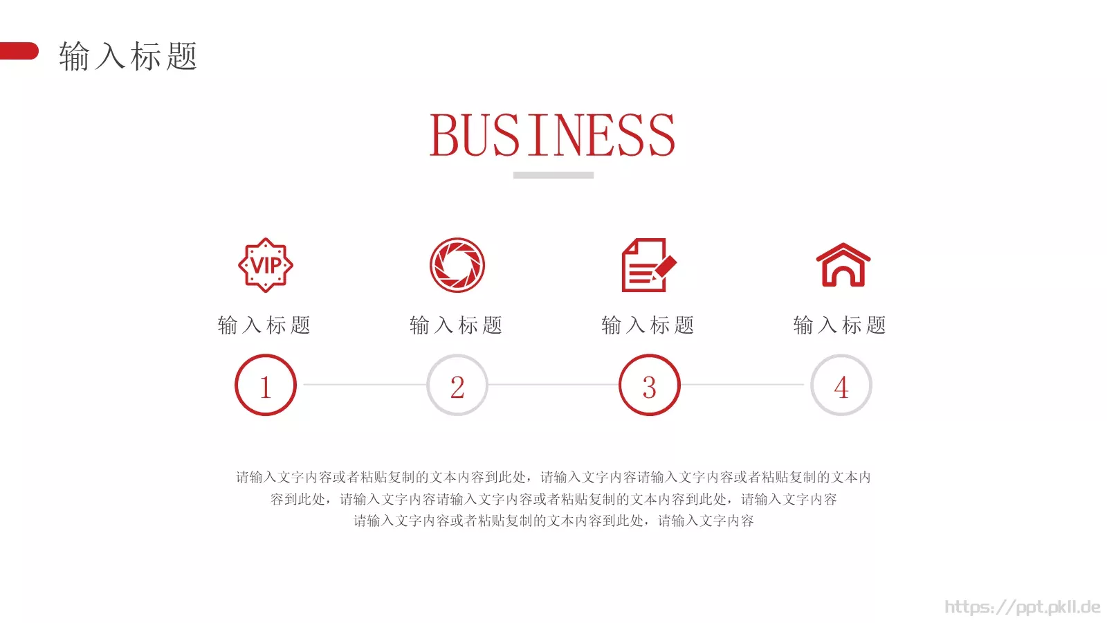 商务简约汇报PPT模板 第 24 页预览图