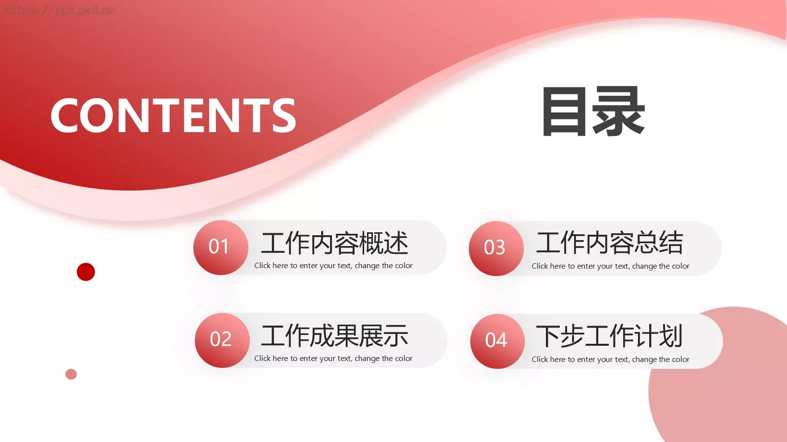 工作计划汇报PPT模板 第 2 页缩略图