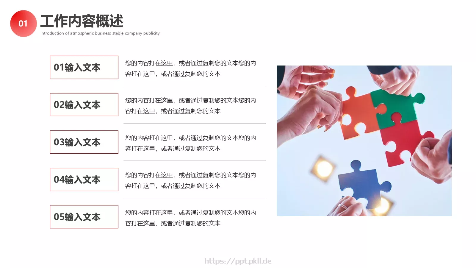 工作计划汇报PPT模板 第 4 页缩略图
