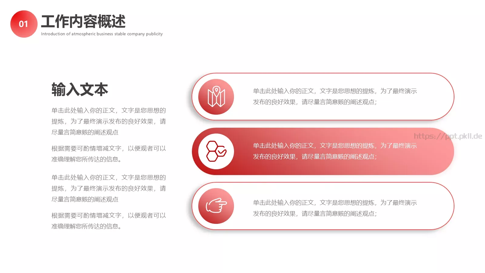 工作计划汇报PPT模板 第 5 页预览图