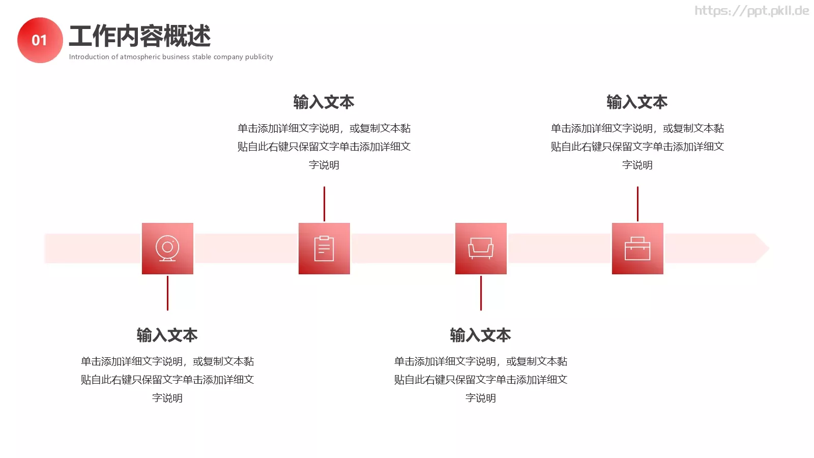 工作计划汇报PPT模板 第 7 页预览图