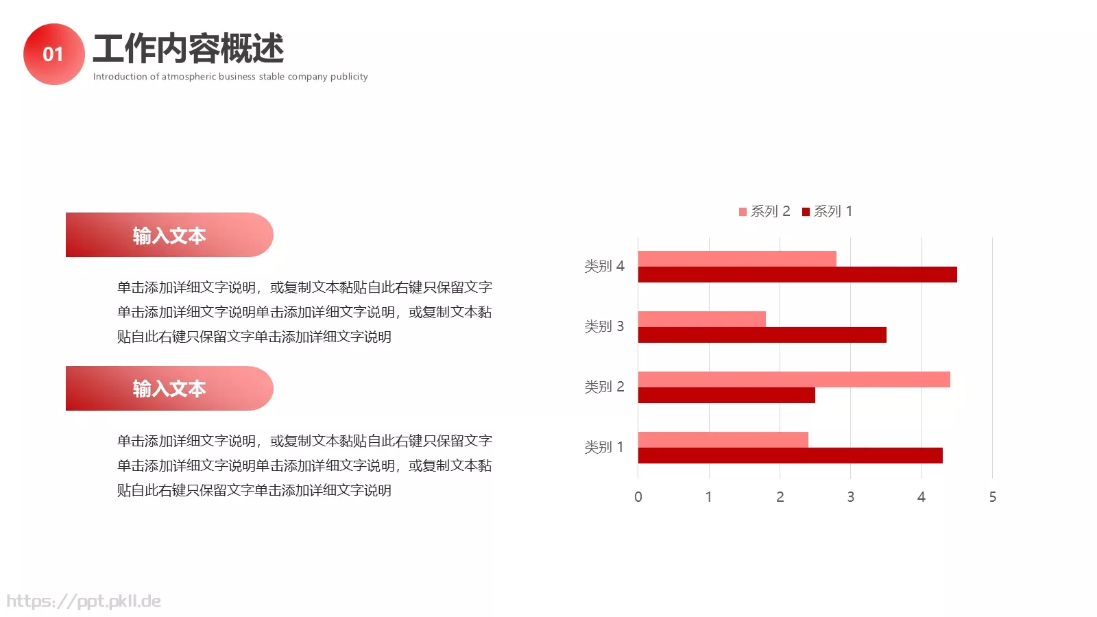 工作计划汇报PPT模板 第 8 页预览图