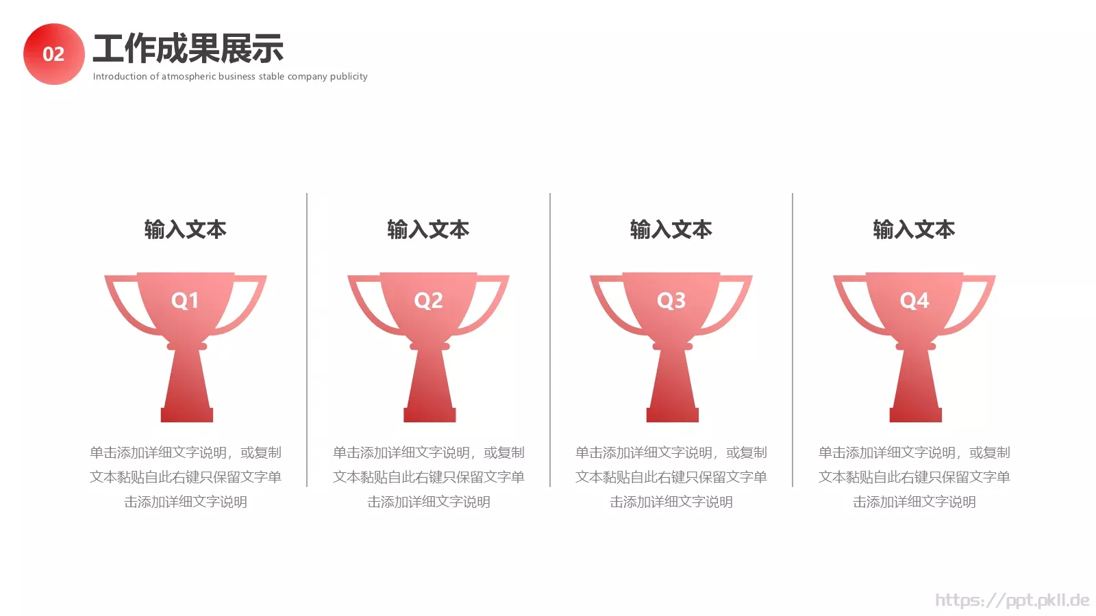 工作计划汇报PPT模板 第 10 页预览图