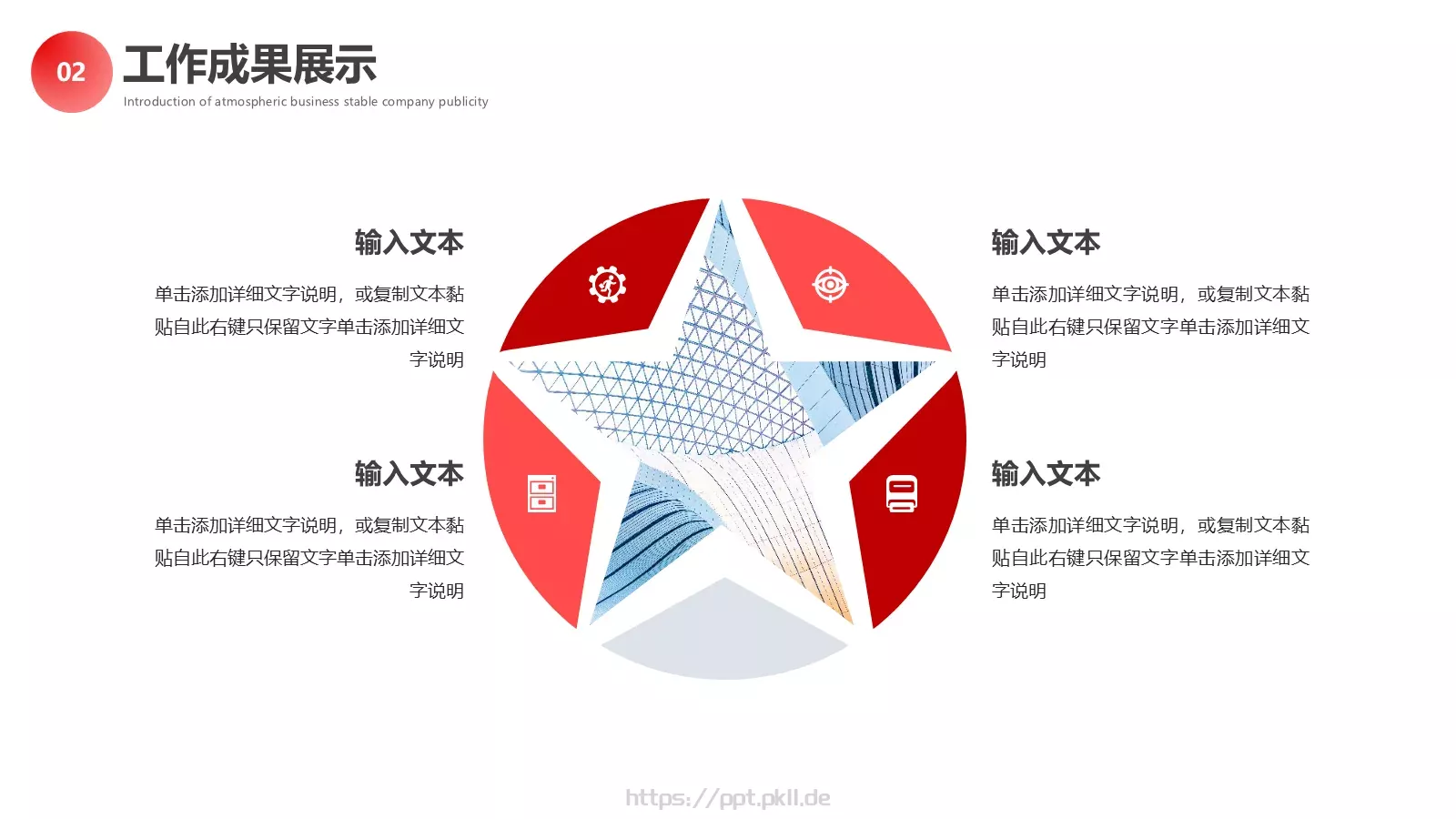 工作计划汇报PPT模板 第 11 页预览图