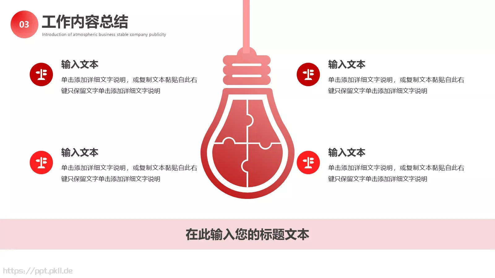 工作计划汇报PPT模板 第 15 页预览图