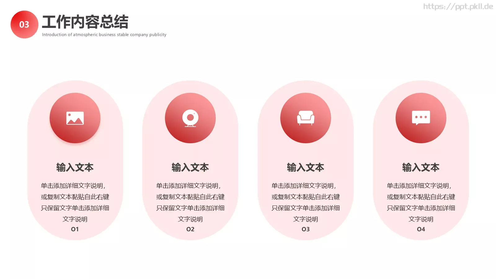 工作计划汇报PPT模板 第 16 页预览图