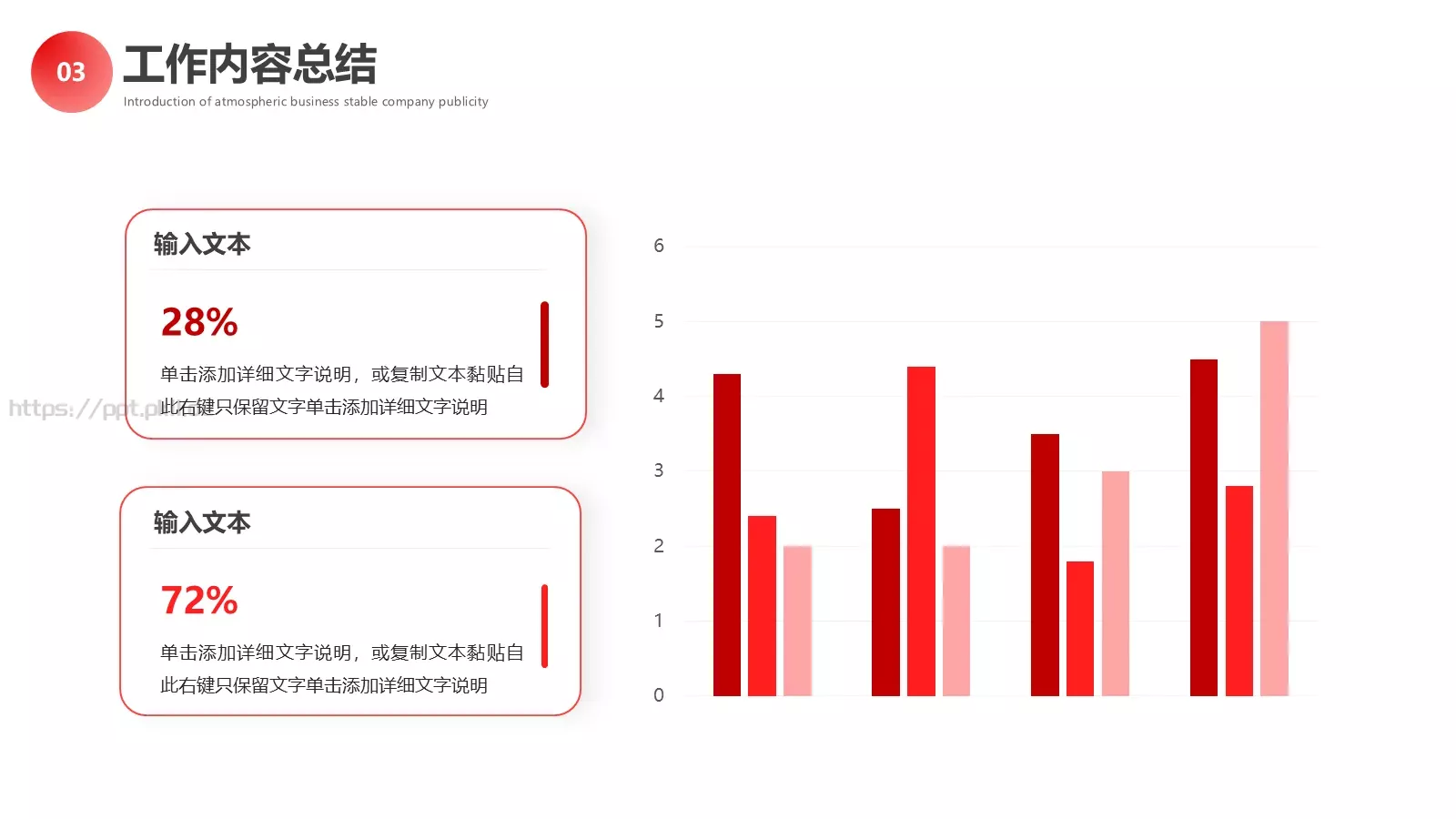 工作计划汇报PPT模板 第 17 页预览图