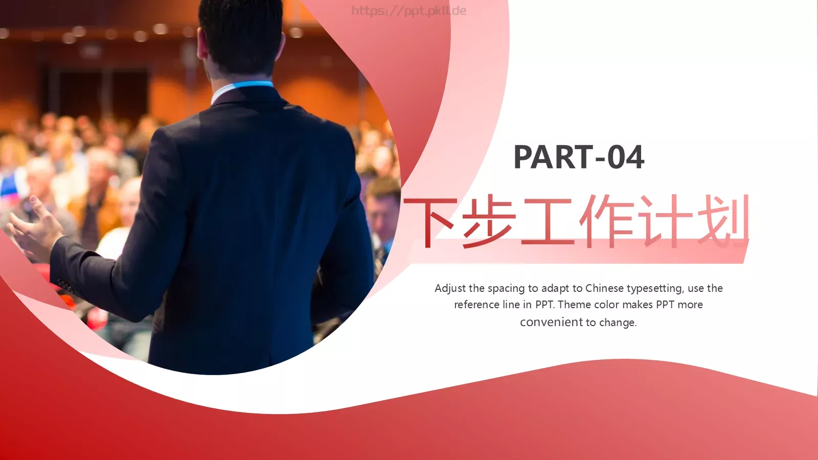 工作计划汇报PPT模板 第 19 页预览图