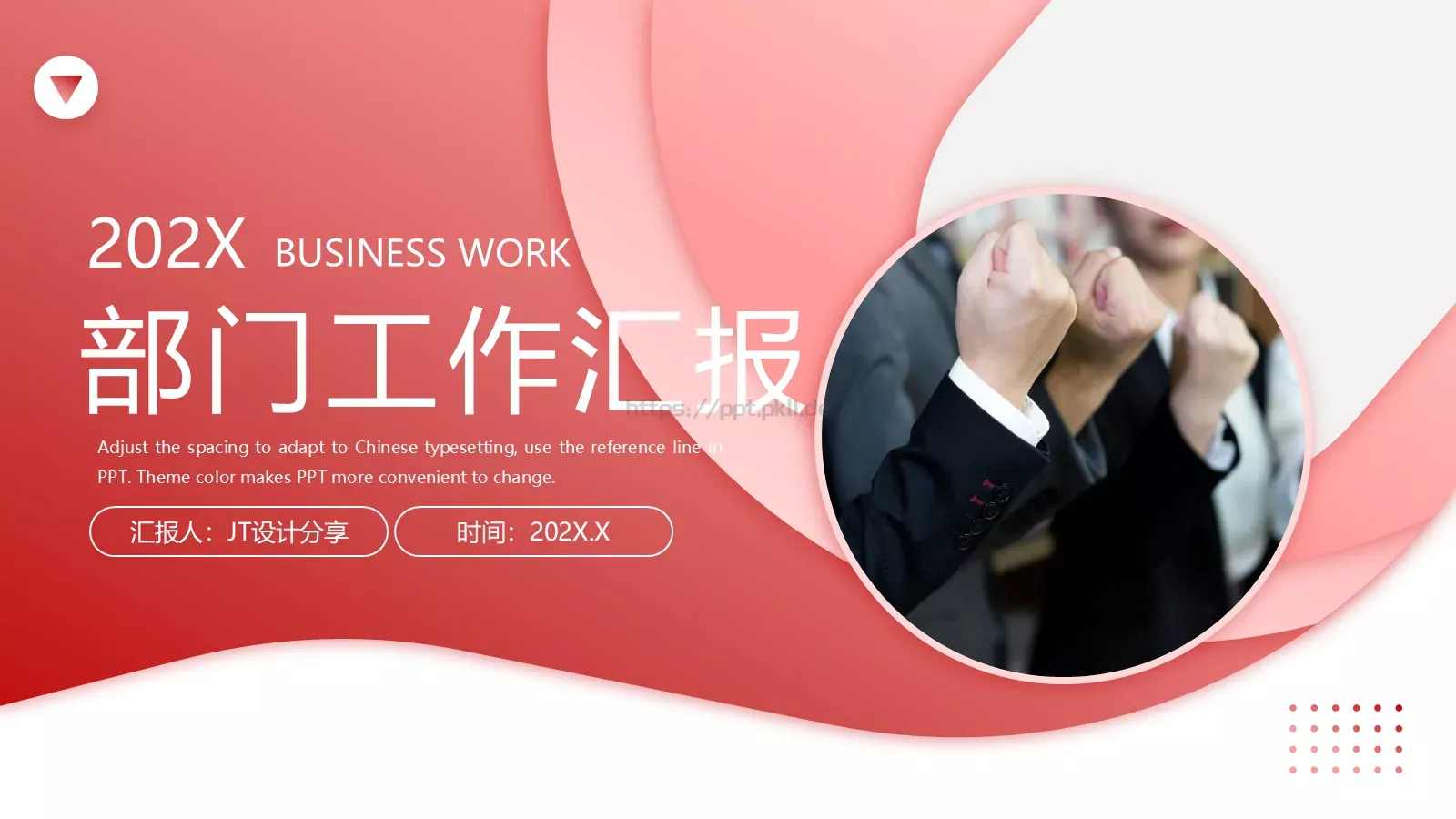 工作计划汇报PPT模板 第 24 页预览图