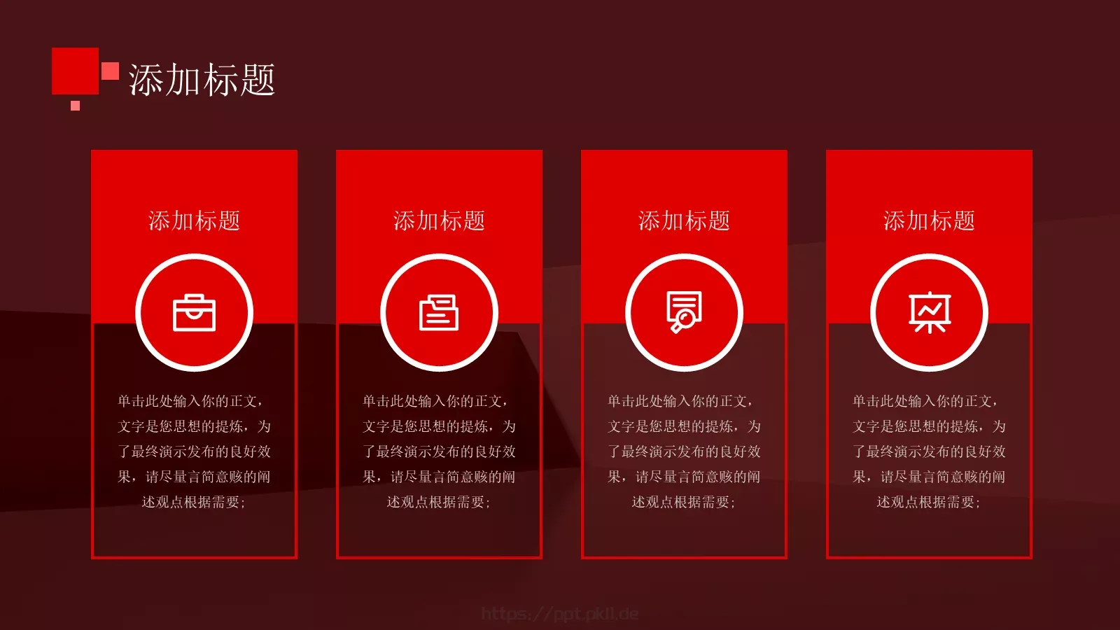 商业融资汇报PPT模板 第 5 页预览图