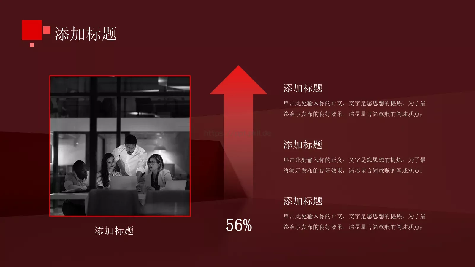 商业融资汇报PPT模板 第 6 页预览图