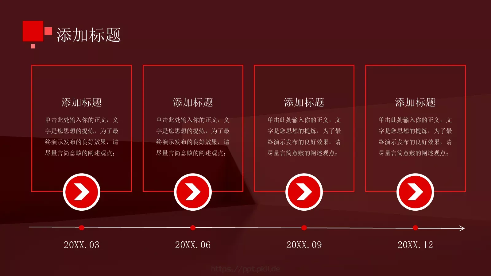 商业融资汇报PPT模板 第 8 页预览图
