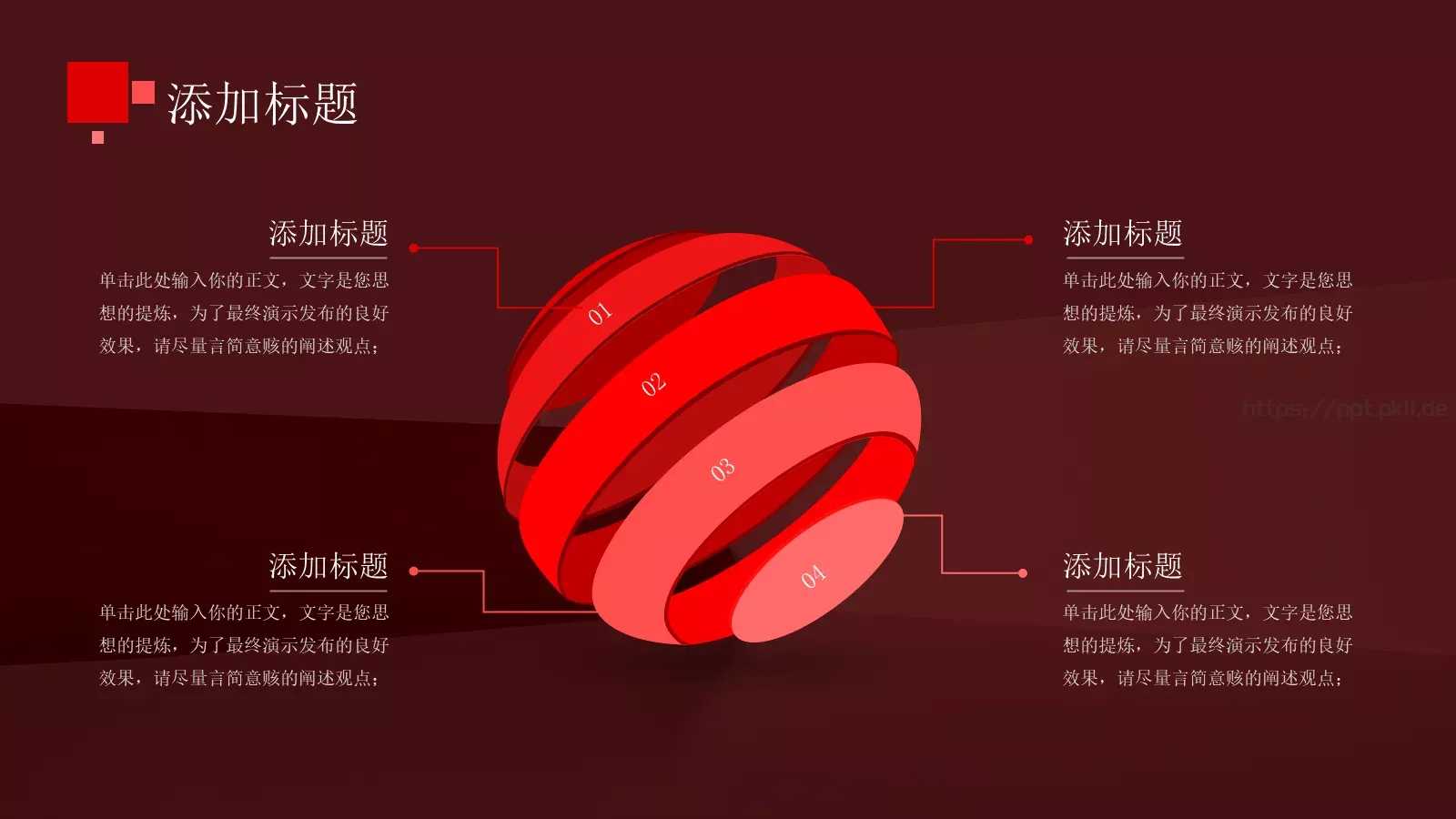 商业融资汇报PPT模板 第 12 页预览图