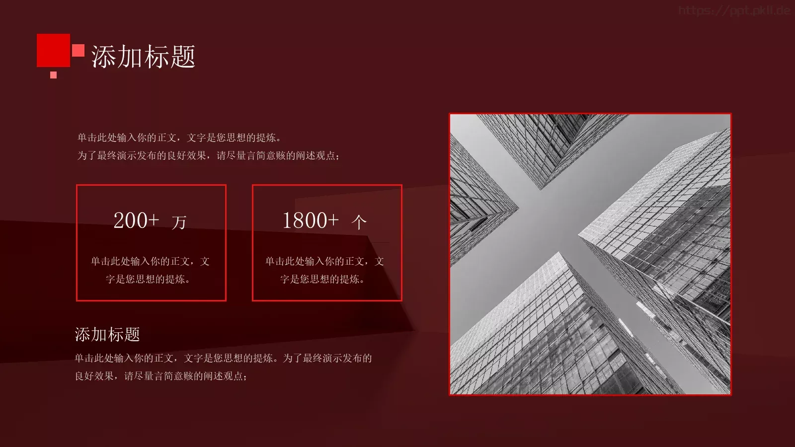 商业融资汇报PPT模板 第 10 页预览图