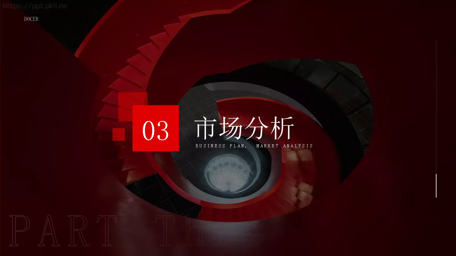 商业融资汇报PPT模板 第 11 页预览图