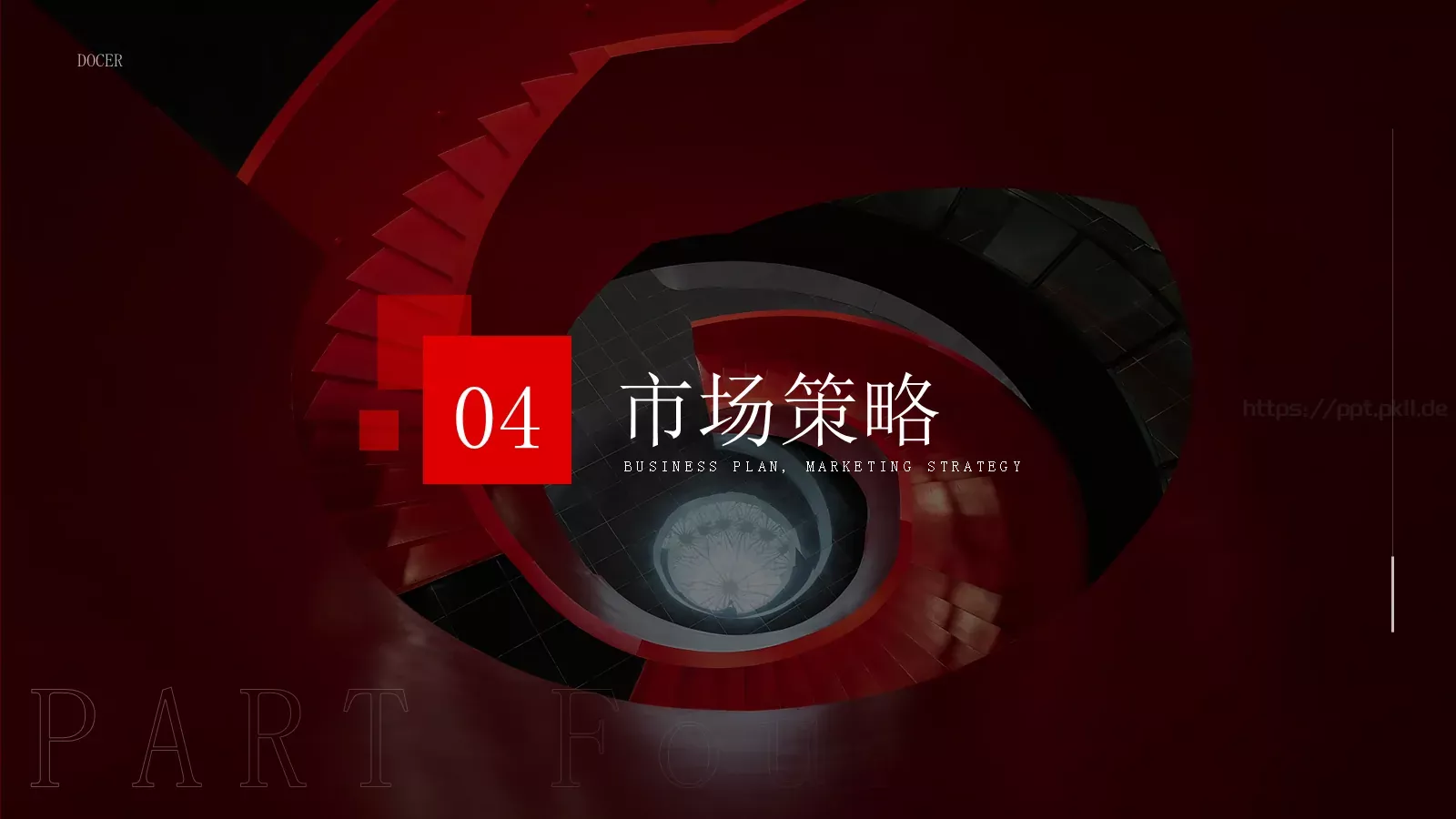 商业融资汇报PPT模板 第 15 页预览图