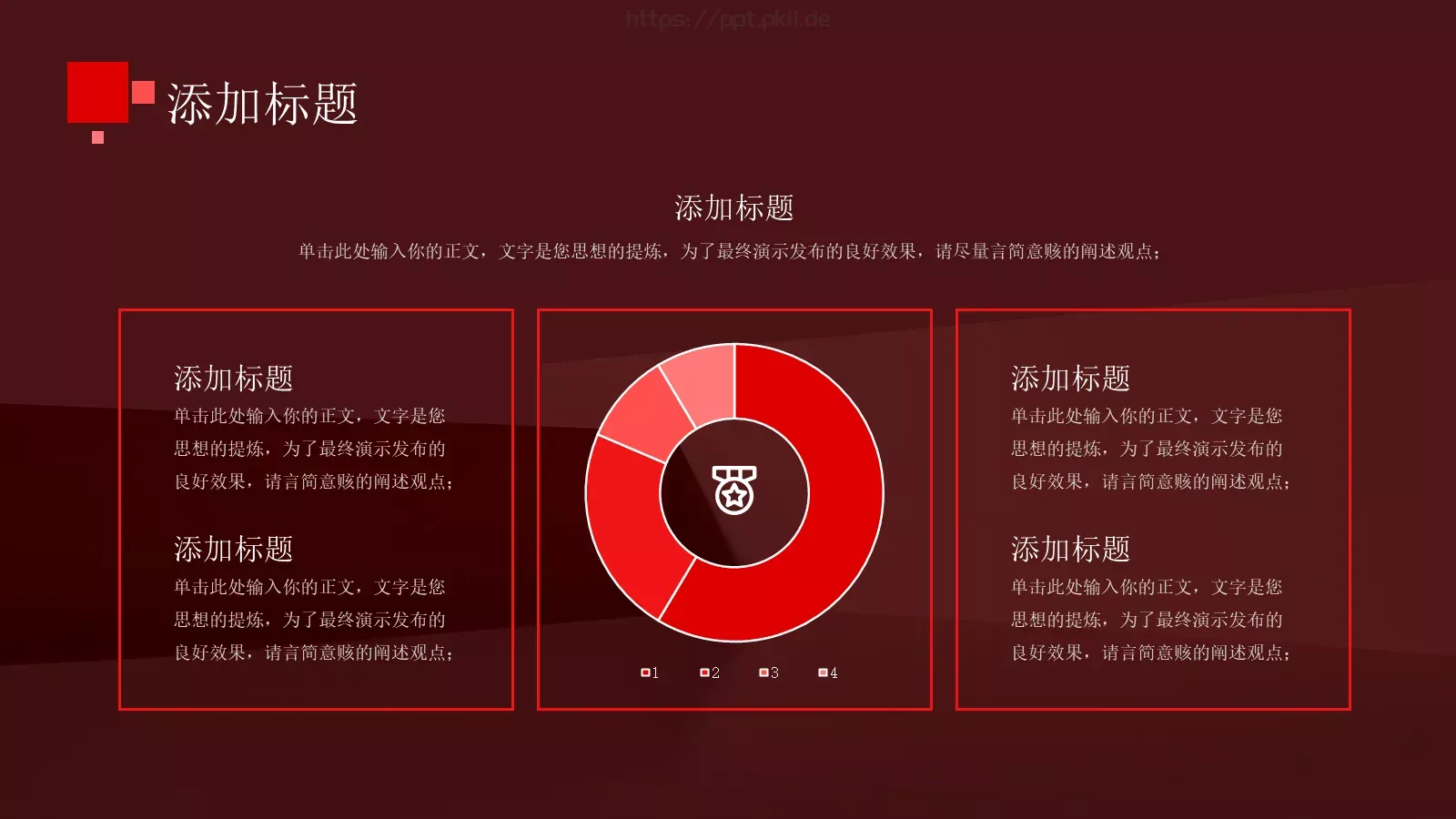 商业融资汇报PPT模板 第 14 页预览图