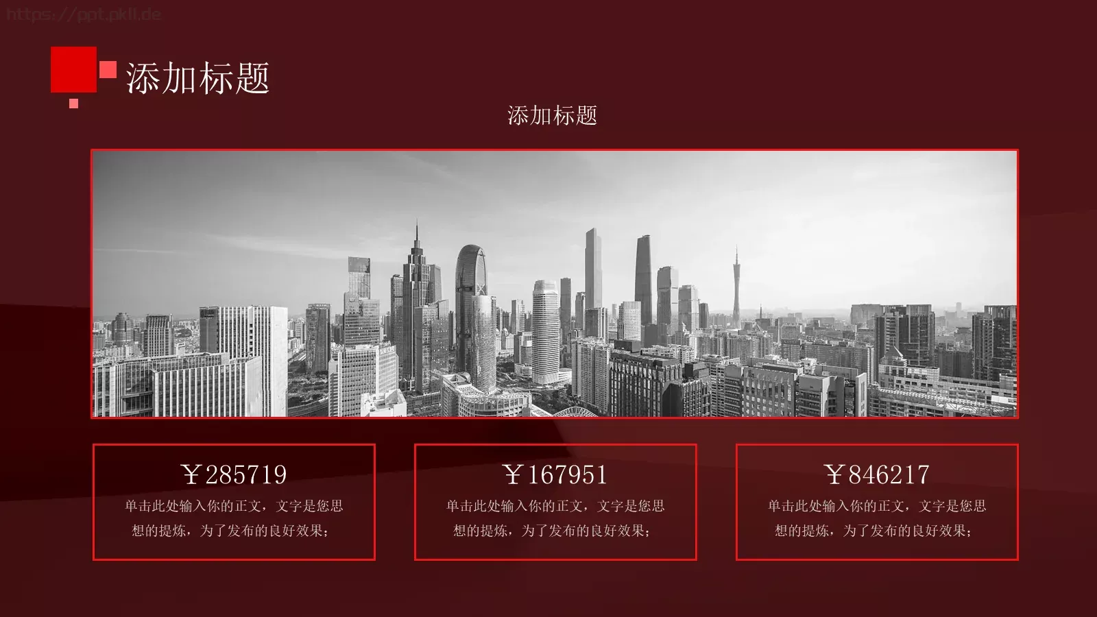 商业融资汇报PPT模板 第 13 页预览图