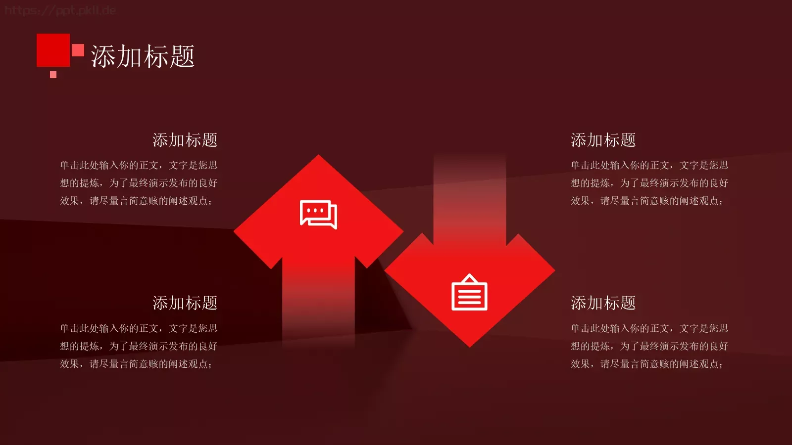 商业融资汇报PPT模板 第 16 页预览图