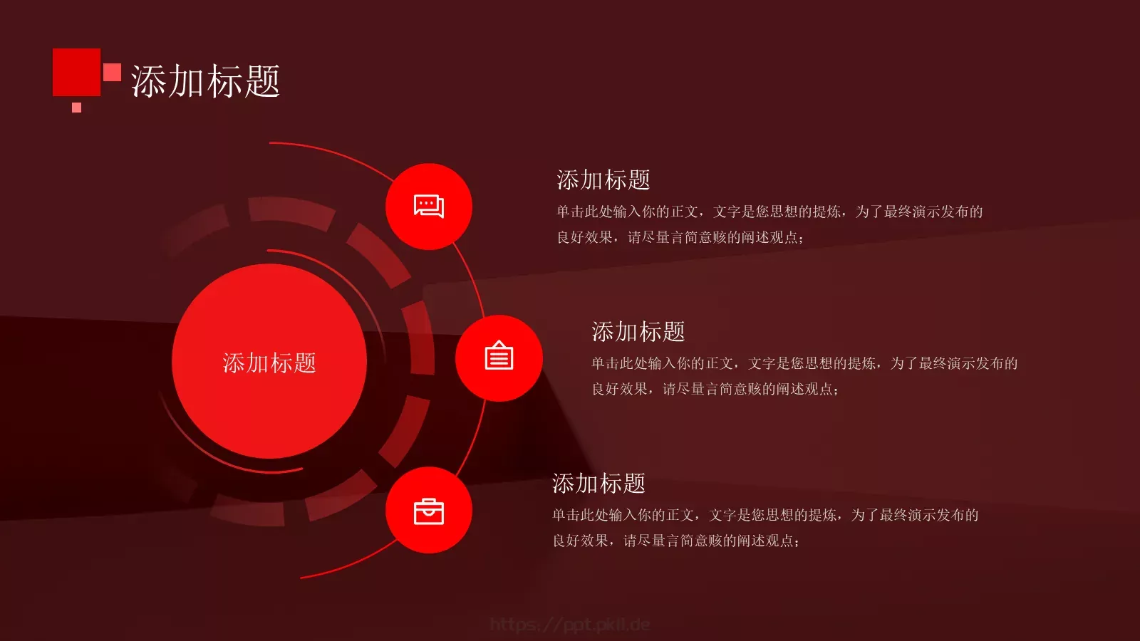 商业融资汇报PPT模板 第 17 页预览图