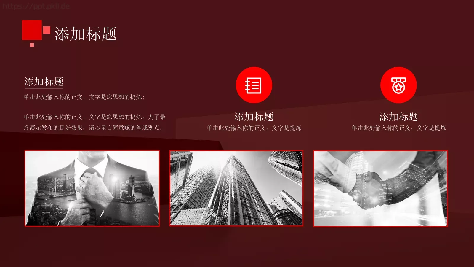 商业融资汇报PPT模板 第 18 页预览图