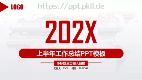 上半年工作总结PPT模板 缩略图