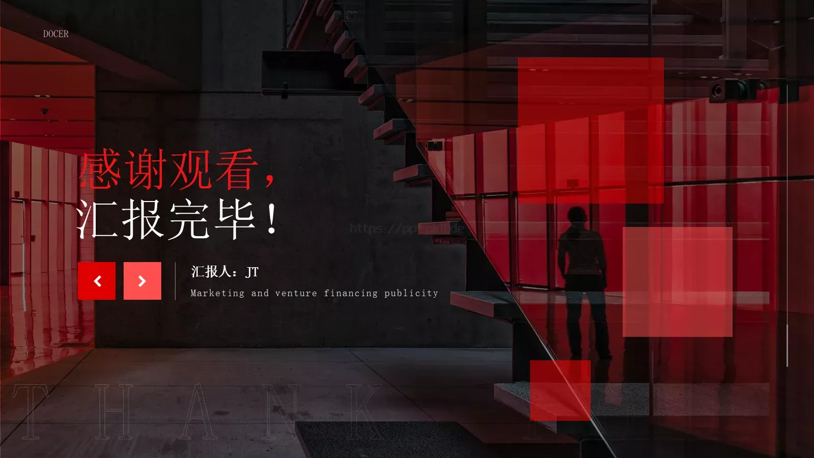商业融资汇报PPT模板 第 20 页预览图