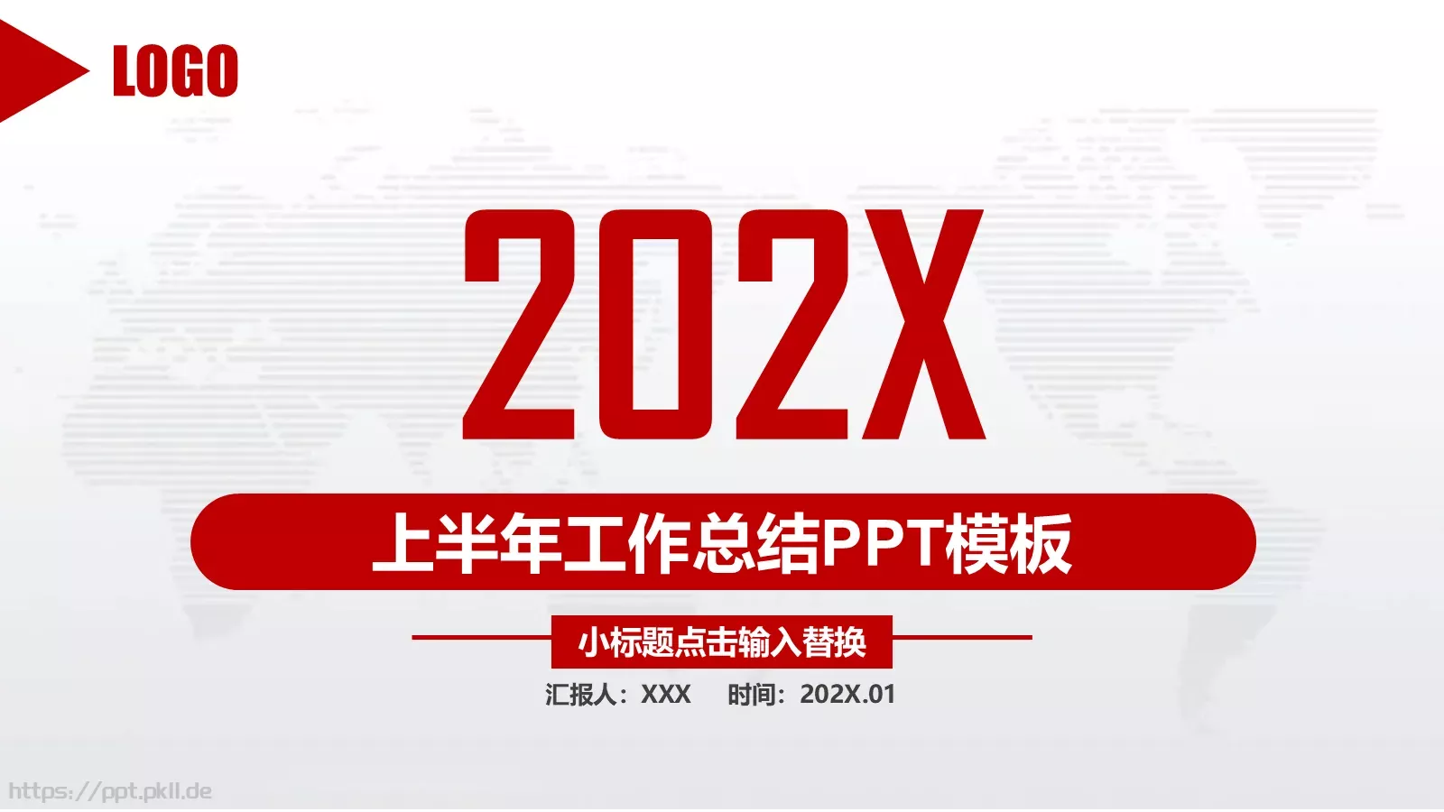 上半年工作总结PPT模板 第 1 页缩略图