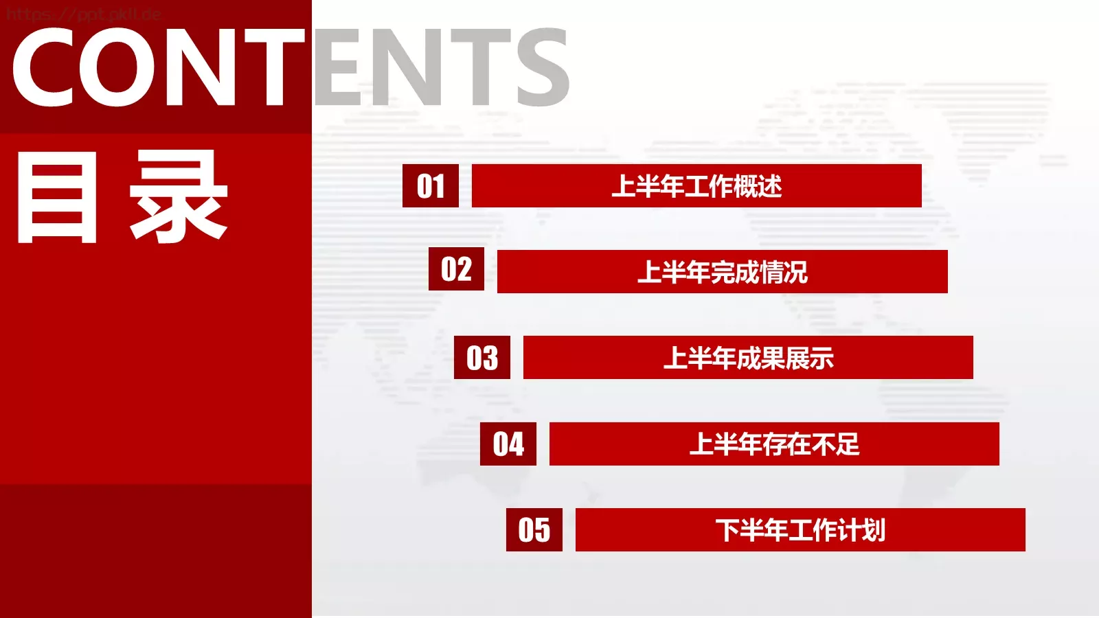 上半年工作总结PPT模板 第 2 页缩略图
