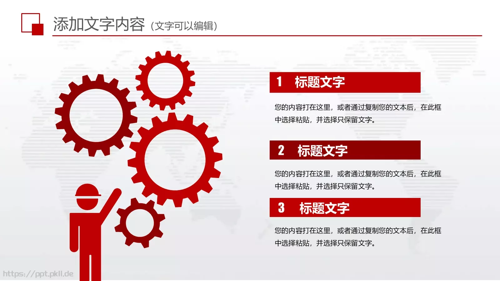 上半年工作总结PPT模板 第 6 页预览图