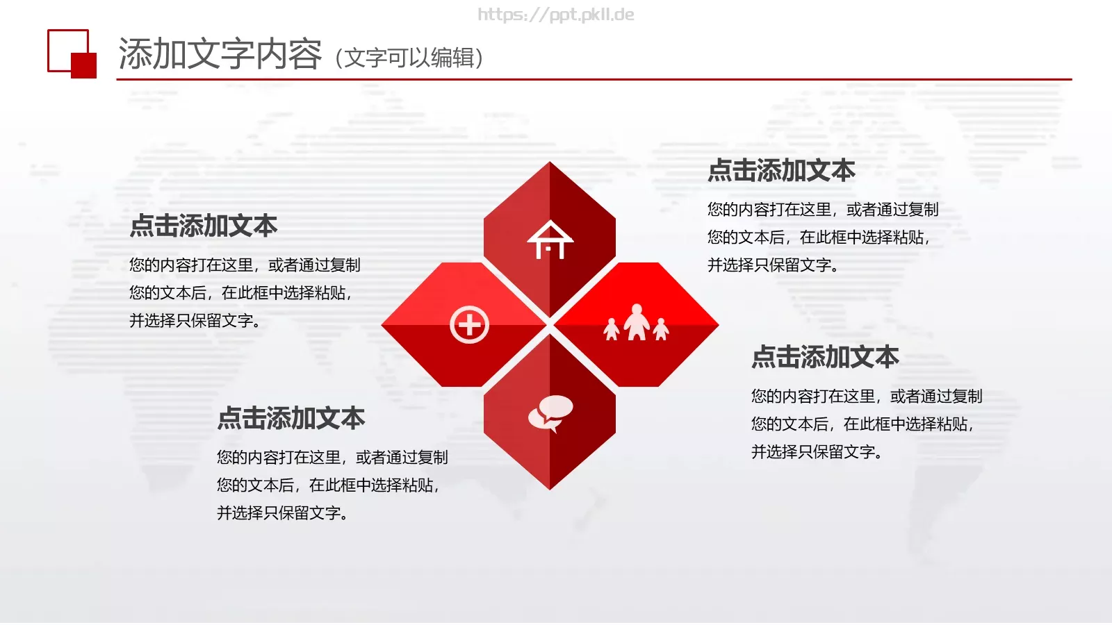 上半年工作总结PPT模板 第 5 页预览图