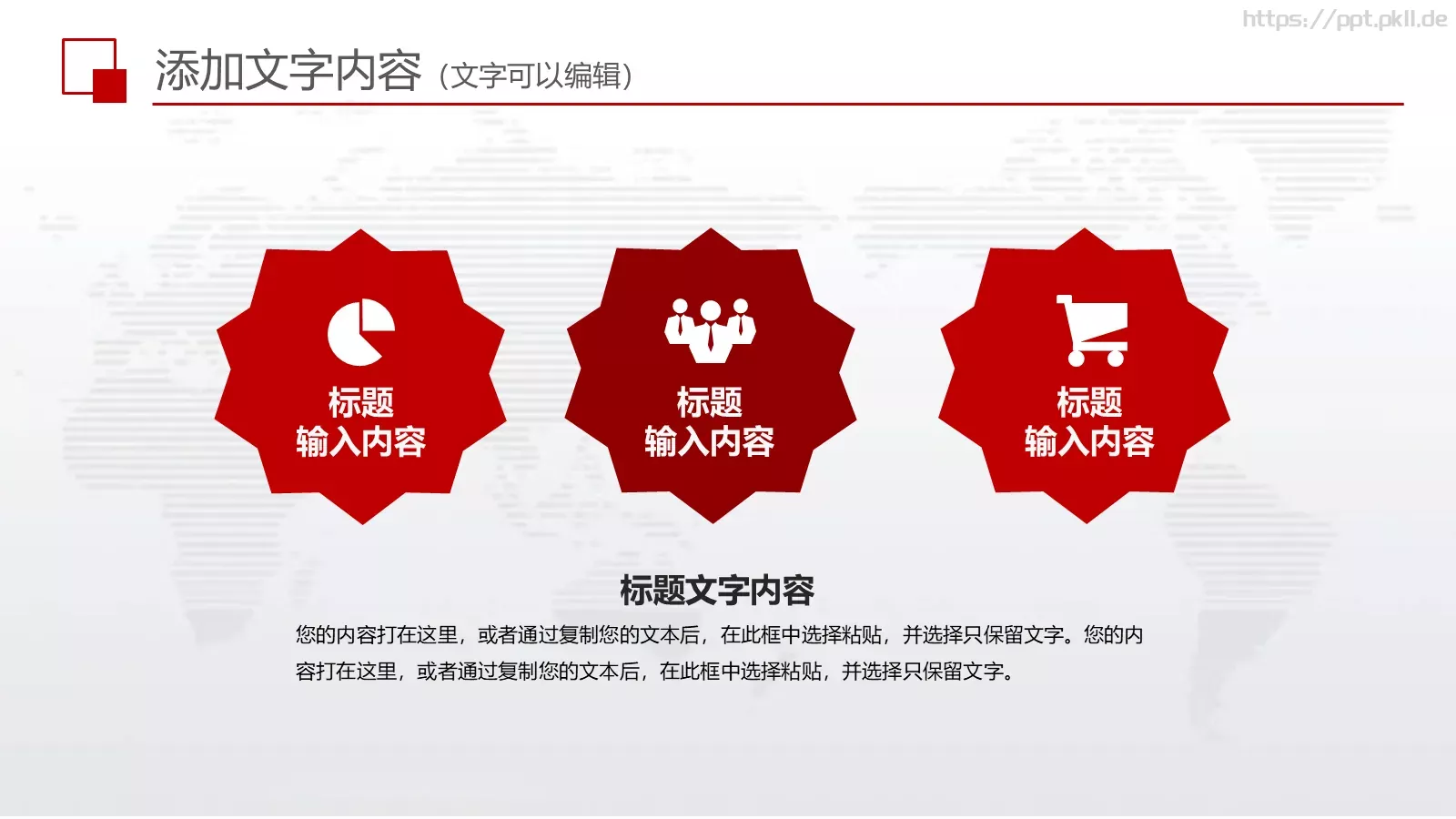 上半年工作总结PPT模板 第 4 页缩略图