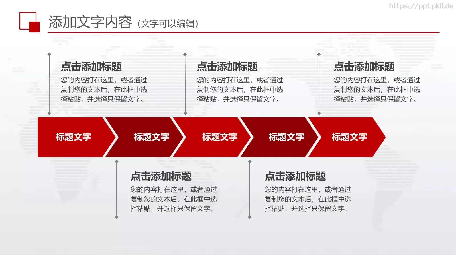 上半年工作总结PPT模板 第 8 页预览图