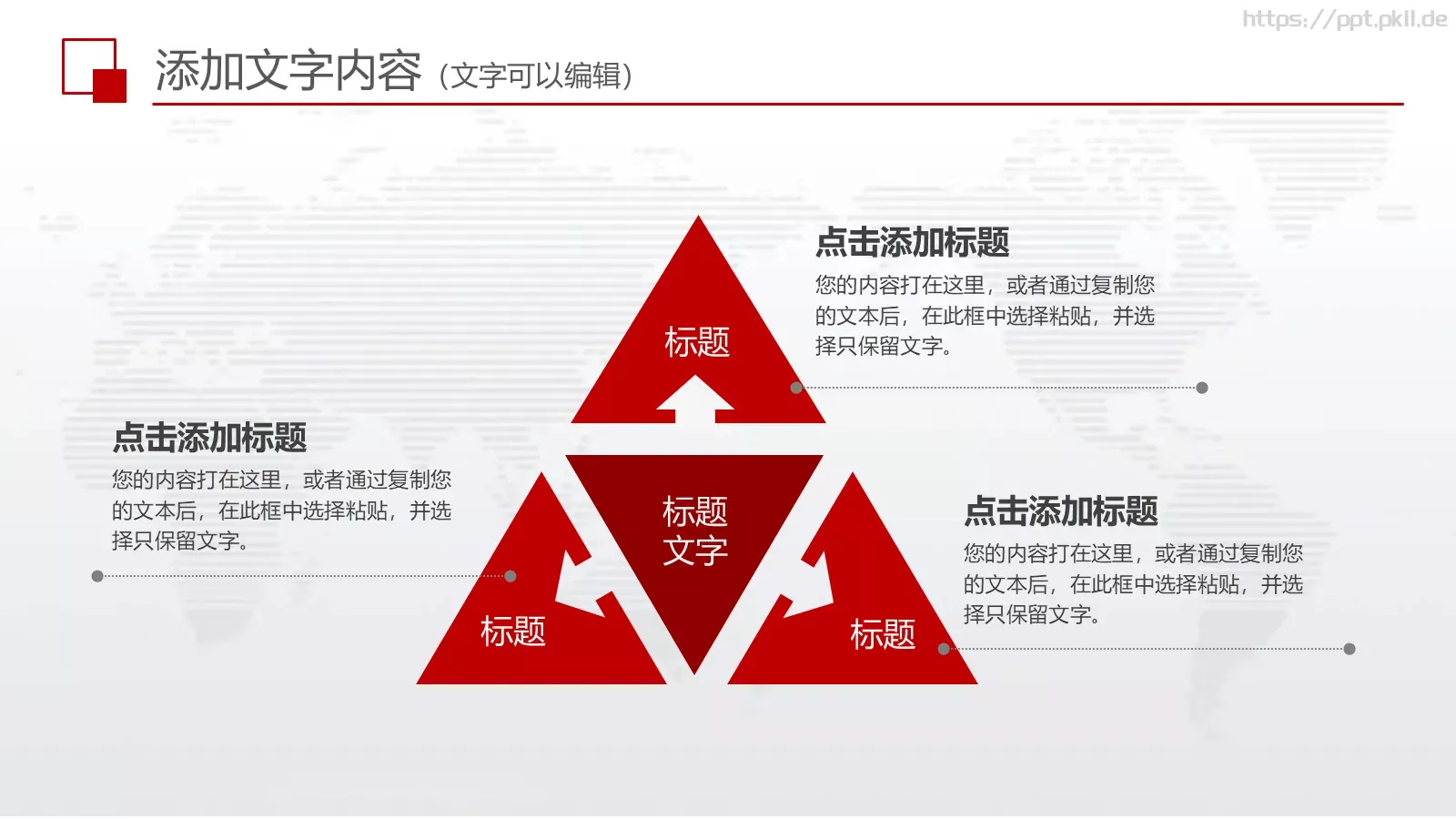 上半年工作总结PPT模板 第 7 页预览图