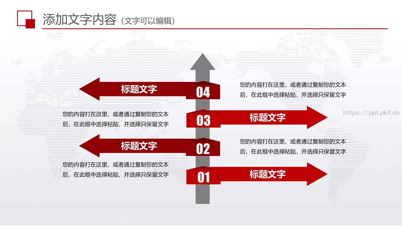 上半年工作总结PPT模板 第 10 页预览图