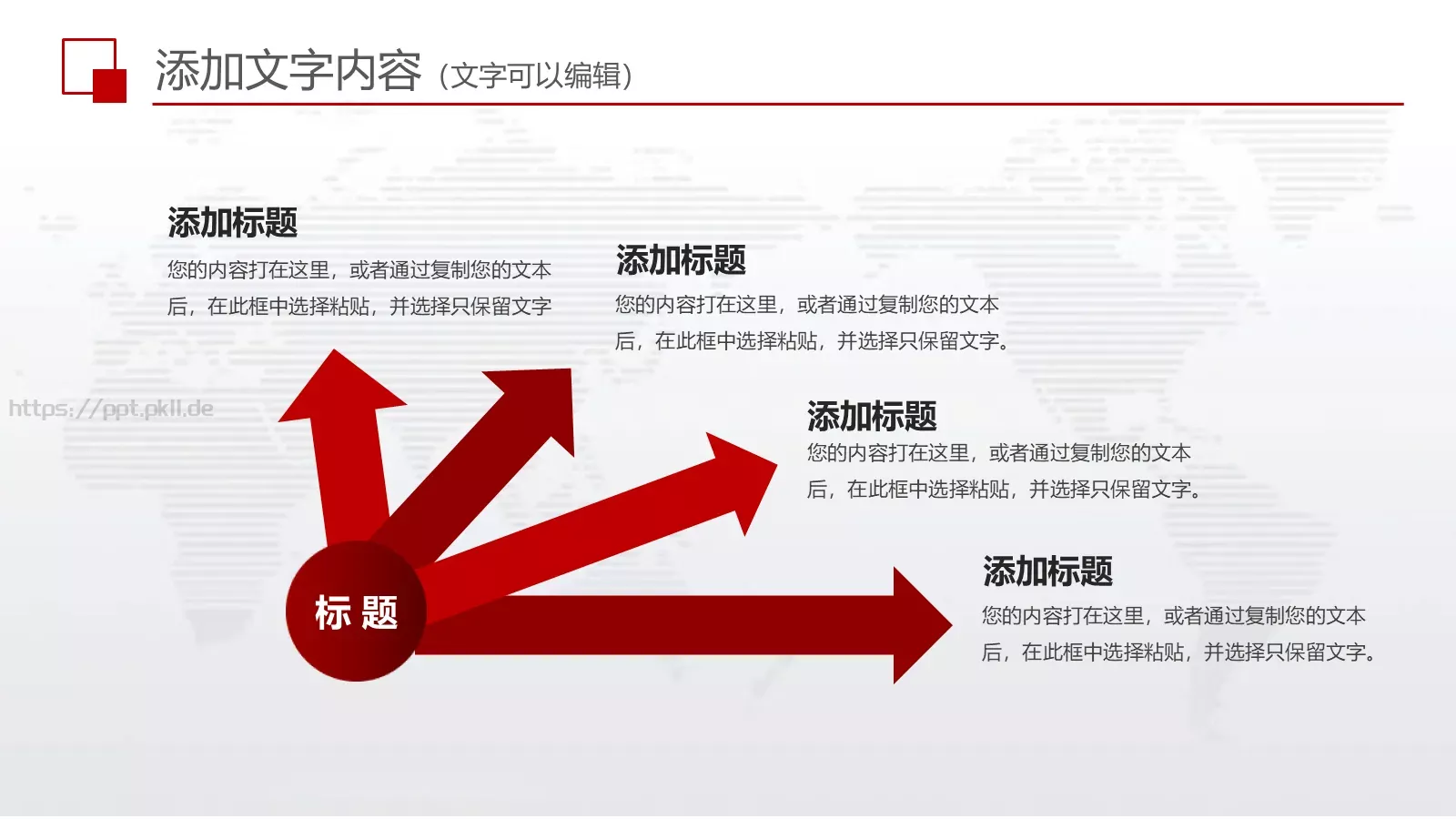 上半年工作总结PPT模板 第 9 页预览图