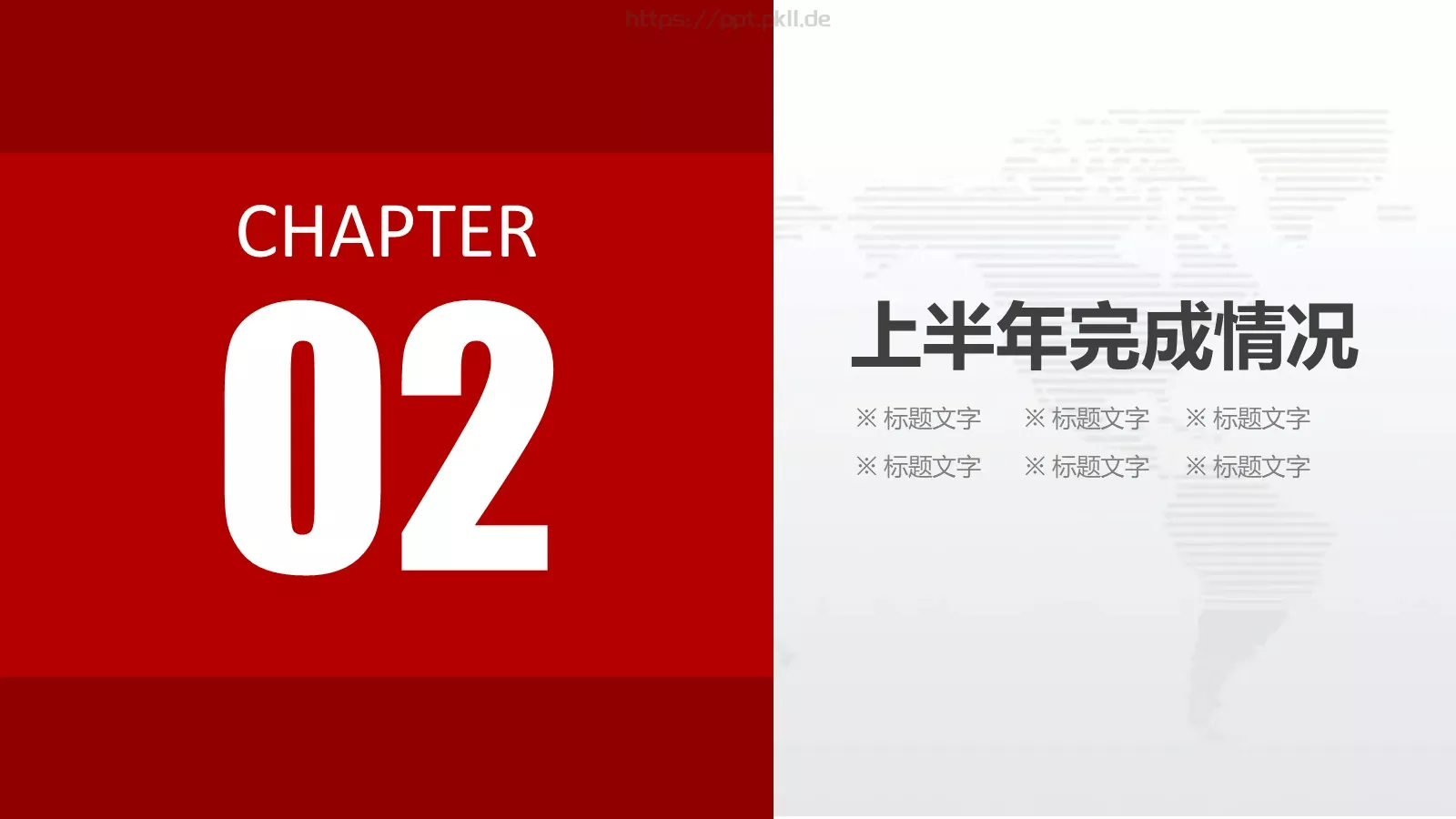 上半年工作总结PPT模板 第 11 页预览图