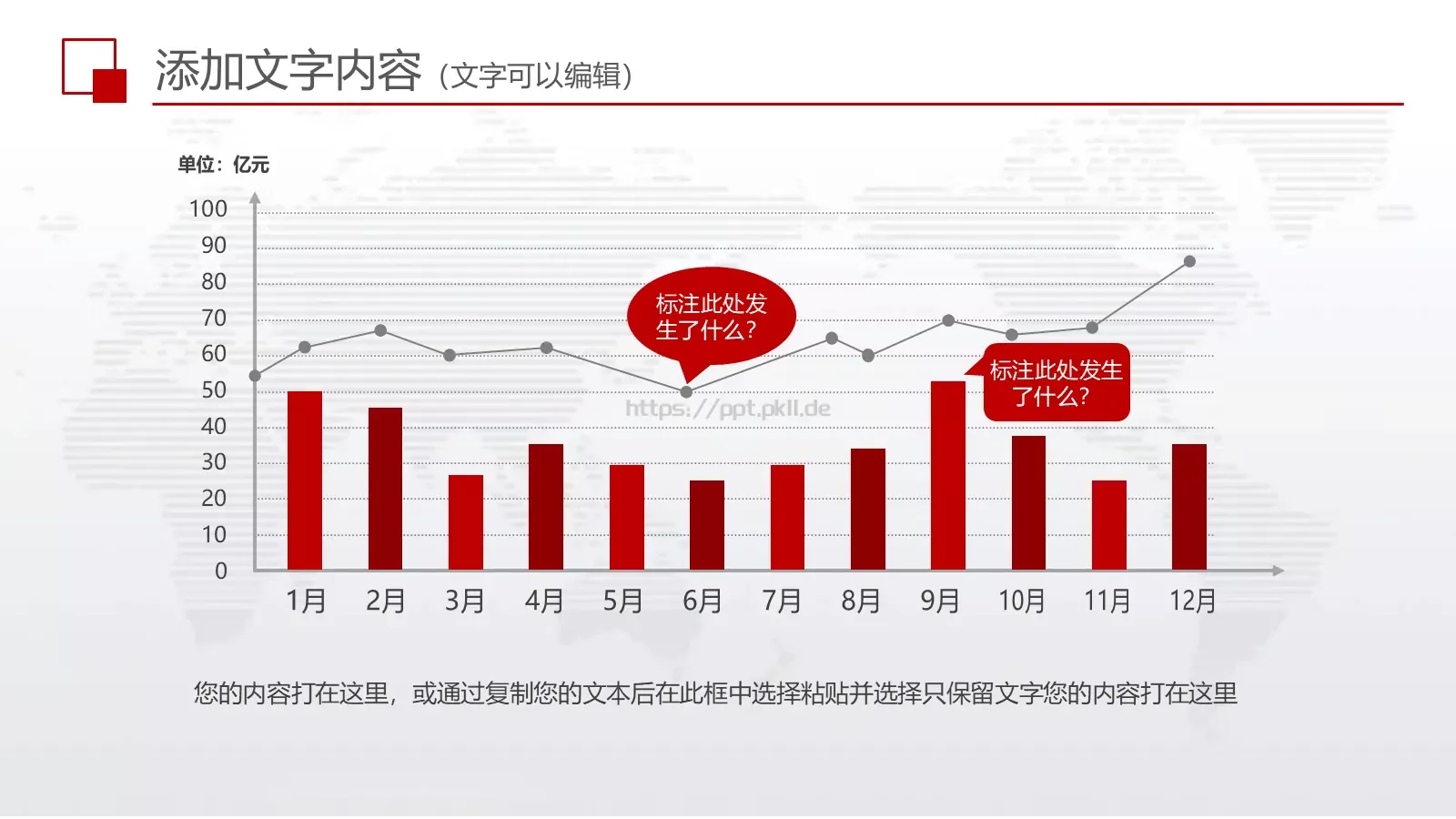 上半年工作总结PPT模板 第 13 页预览图