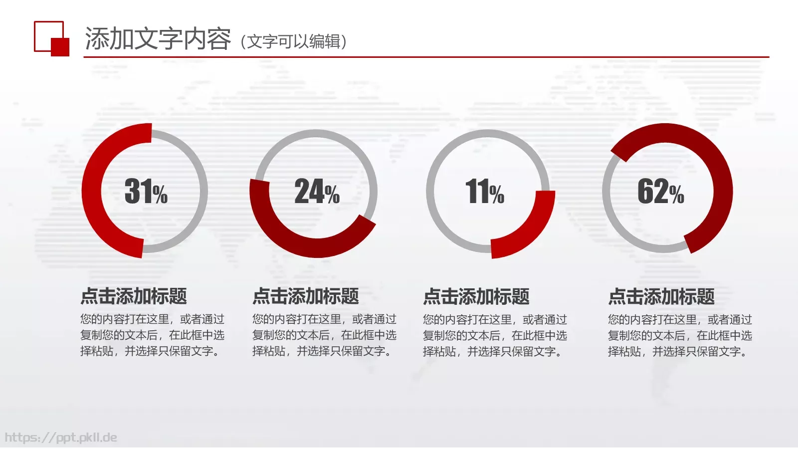 上半年工作总结PPT模板 第 16 页预览图