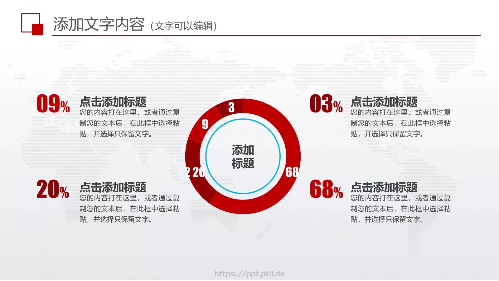 上半年工作总结PPT模板 第 15 页预览图