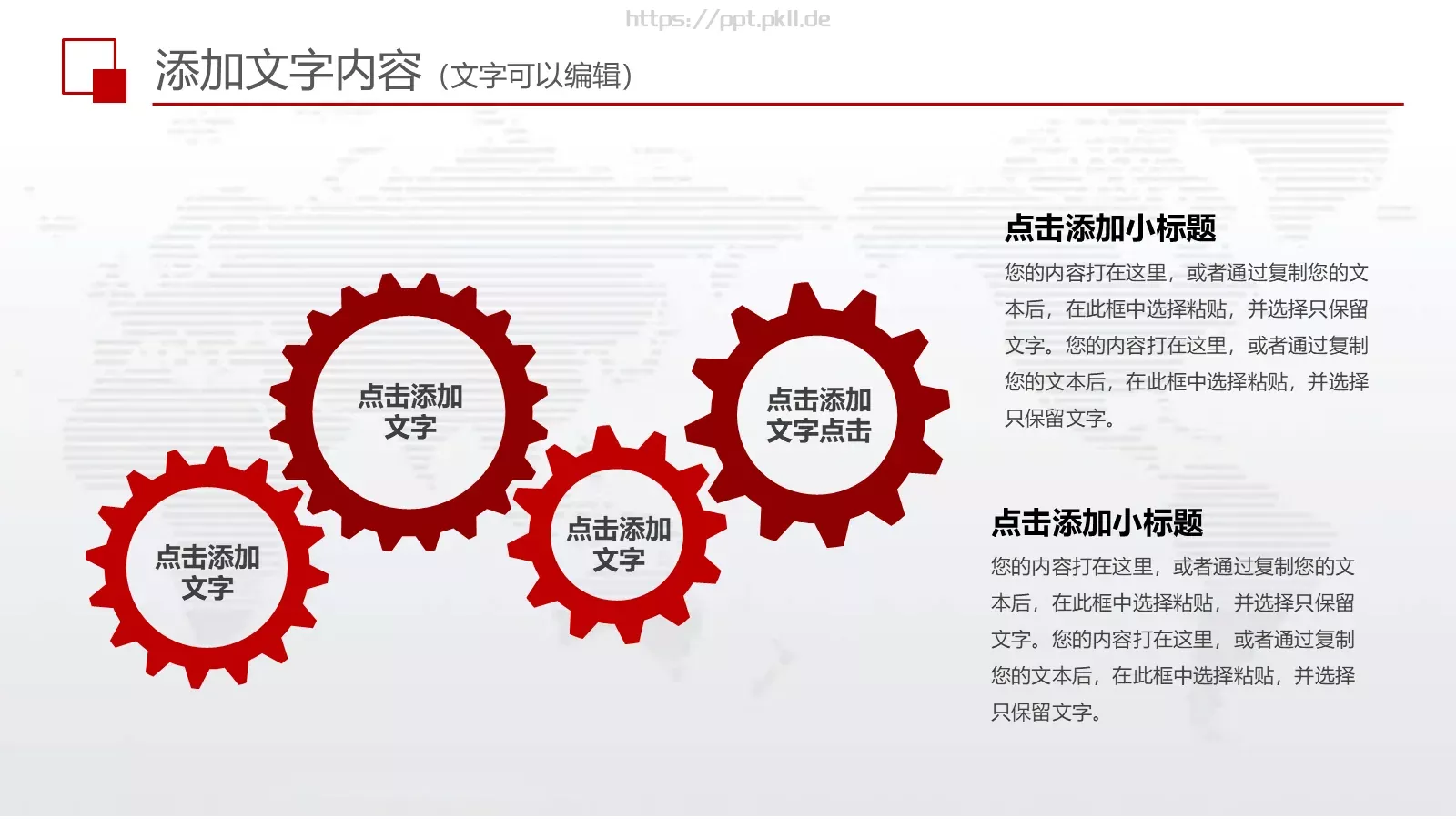 上半年工作总结PPT模板 第 17 页预览图