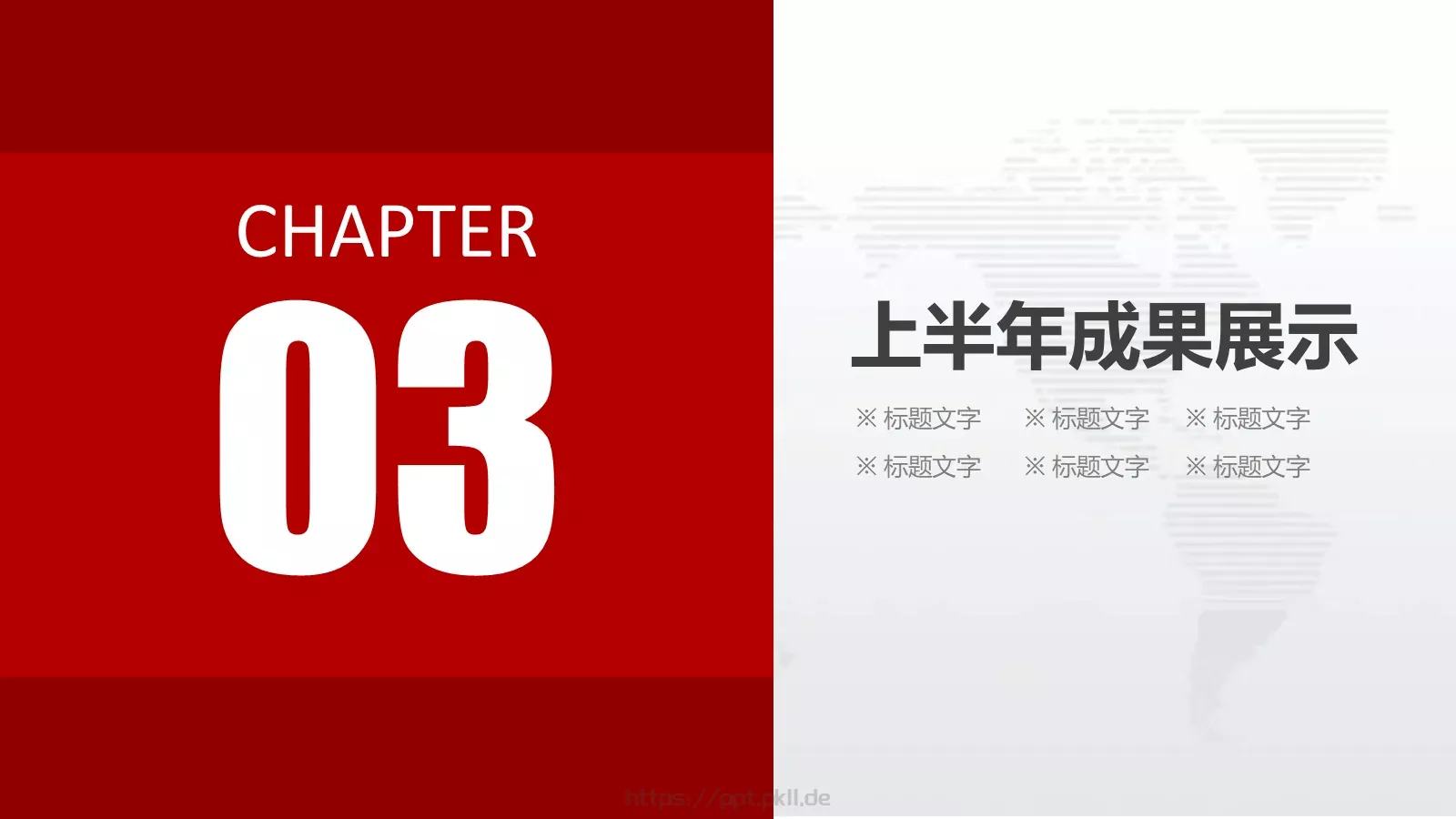 上半年工作总结PPT模板 第 19 页预览图